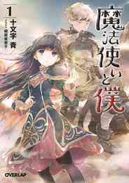 電子版 灰と幻想のグリムガル 19 冊セット 最新刊まで 十文字青 白井鋭利 漫画全巻ドットコム