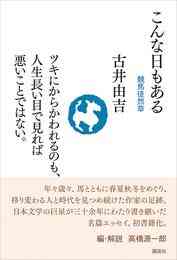 電子版 ゆっくりおやすみ 樹の下で 高橋源一郎 漫画全巻ドットコム