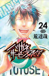 0以上 ベイビー ステップ 漫画 最 新刊 100 で最高の画像