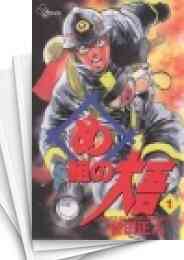覇王伝説 驍 タケル 1 巻 全巻 漫画全巻ドットコム