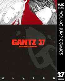 電子版 Gantz 37 奥浩哉 漫画全巻ドットコム