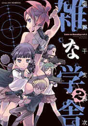 Ubel Blatt ユーベルブラット 0 23巻 全巻 塩野干支郎次先生描き下ろし収納box付 漫画全巻ドットコム