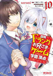 ライトノベル 逆転召喚 裏設定まで知り尽くした異世界に学校ごと召喚されて 全3冊 漫画全巻ドットコム