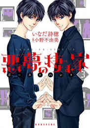 黒祠の島 文庫版 1 2巻 全巻 漫画全巻ドットコム