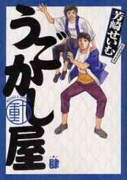 鞄図書館 1 4巻 最新刊 漫画全巻ドットコム