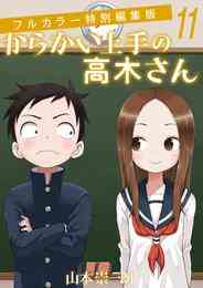 生きてますか 本田くん 1 3巻 全巻 漫画全巻ドットコム