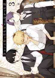 漫画 電子書籍 合コンに行ったら女がいなかった話 の表紙画像