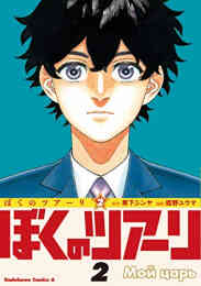 帝国の神兵 1 5巻 全巻 漫画全巻ドットコム