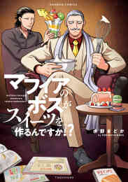 悪魔を憐れむ歌 1 4巻 最新刊 漫画全巻ドットコム