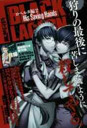 ブラック ラグーン Black Lagoon 1 11 th Anniversary Box 漫画全巻ドットコム