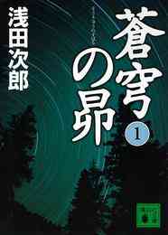 天切り松闇がたり 1 5巻 全巻 漫画全巻ドットコム