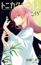 化物語 1 12巻 最新刊 漫画全巻ドットコム