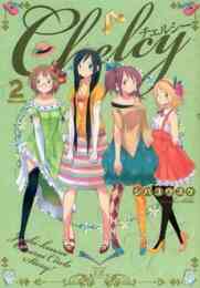 学園塔に魔女はオドる 1 2巻 全巻 漫画全巻ドットコム