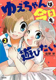 小悪魔さん 1巻 全巻 漫画全巻ドットコム