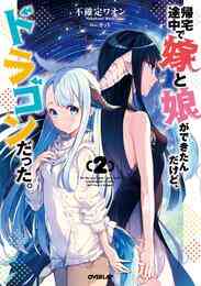 スキルリッチ ワールド オンライン レアというよりマイナーなスキルに振り回される僕 1 2巻 全巻 漫画全巻ドットコム