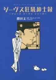 マリーマリーマリー 1 6巻 全巻 漫画全巻ドットコム