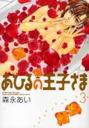 園芸少年 1巻 全巻 漫画全巻ドットコム