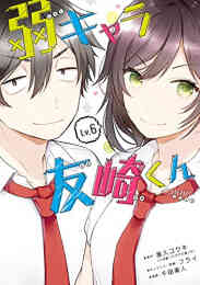 ライトノベル 幸せ二世帯同居計画 妖精さんのお話 全1冊 漫画全巻ドットコム