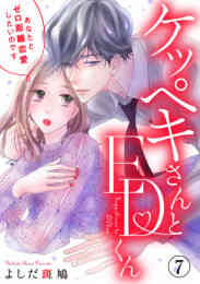 電子版 契約婚 目が覚めたら結婚してました 19 冊セット 最新刊まで ほり恵利織 日向柚希 漫画全巻ドットコム