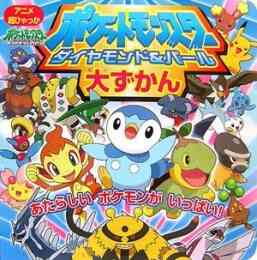 ポケモン不思議のダンジョンギンジの救助隊 1巻 全巻 漫画全巻ドットコム