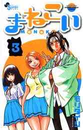 東京ジュリエット 1 13巻 全巻 漫画全巻ドットコム