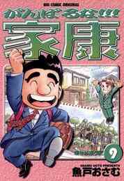 電子版 エリア51 15 冊セット 全巻 久正人 漫画全巻ドットコム