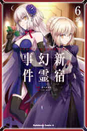 電子版 Fate Grand Order Mortalis Stella 連載版 28 冊セット 最新刊まで 白峰 type moon 漫画全巻ドットコム 電子版 Fate Grand Order Mortalis Stella 連載版 28 冊セット 最新刊まで 白峰 type moon 漫画全巻ドットコム