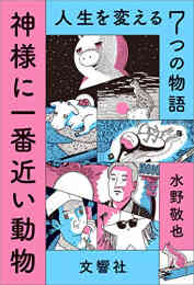 もしも悩みがなかったら 漫画全巻ドットコム