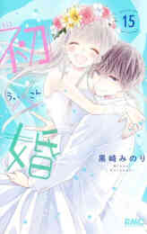 サイレント キス 1 2巻 最新刊 漫画全巻ドットコム