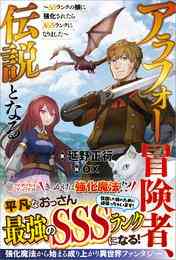 電子版 無双系女騎士 なのでくっころは無い 2 冊セット全巻 赤木一広 吉武 漫画全巻ドットコム