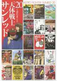 Gogo ぷりん帝国 新装版 1 4巻 全巻 漫画全巻ドットコム Gogo ぷりん帝国 新装版 1 4巻 全巻 漫画全巻ドットコム