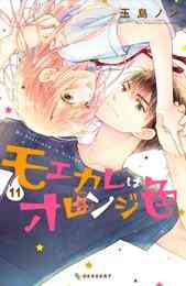 グッドモーニング キス 1 巻 最新刊 漫画全巻ドットコム