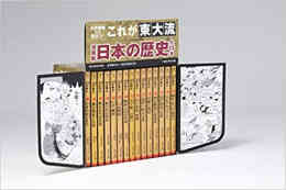 ドラえもん日本の歴史全3巻セット 漫画全巻ドットコム