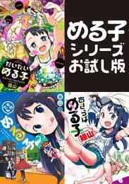 ムッツリ真拳 1 3巻 全巻 漫画全巻ドットコム