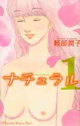 君の手がささやいている最終章 1 3巻 全巻 漫画全巻ドットコム