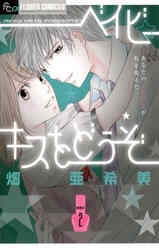 愛だけ くれない 1 3巻 全巻 漫画全巻ドットコム