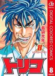電子版 トリコ カラー版 9 冊セット 最新刊まで 島袋光年 漫画全巻ドットコム 電子版 トリコ カラー版 9 冊セット 最新刊まで 島袋光年 漫画全巻ドットコム