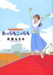 危険がウォーキング 1 3巻 全巻 漫画全巻ドットコム