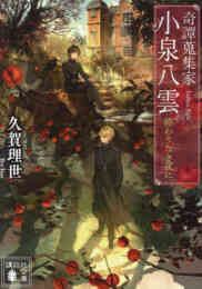 ライトノベル 王女の遺言 ガーランド王国秘話 全4冊 漫画全巻ドットコム ライトノベル 王女の遺言 ガーランド王国秘話 全4冊 漫画全巻ドットコム