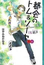 児童書 大中小探偵クラブシリーズ 全3冊 漫画全巻ドットコム