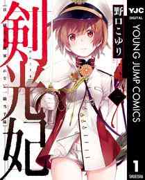 電子版 一騎当千 カラー版 4 冊セット 最新刊まで 塩崎雄二 漫画全巻ドットコム