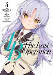 Angelbeats Heavens Door 1 11巻 全巻 漫画全巻ドットコム