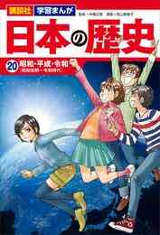 電子版 疾風伝説彦佐 疾風の絆 山本航暉 漫画全巻ドットコム