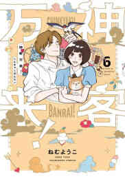 トラップホール 1 4巻 最新刊 漫画全巻ドットコム