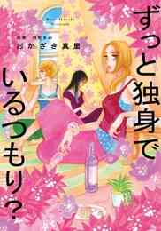 サプリ 1 10巻 全巻 漫画全巻ドットコム