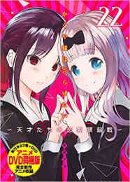 入荷予約 かぐや様は告らせたい 同人版 1 4巻 全巻 1月中旬より発送予定 漫画全巻ドットコム