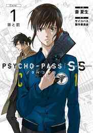 電子版 Psycho Pass サイコパス 監視官 狡噛慎也 6 冊セット全巻 斎夏生 後藤みどり サイコパス製作委員会 漫画全巻ドットコム