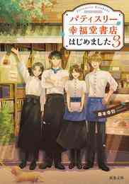 電子版 合本版1 3巻 かいぜん 異世界コンサル奮闘記 秦本幸弥 堀泉インコ 漫画全巻ドットコム