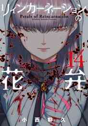 電子版 アナノムジナ 4 冊セット最新刊まで 天野洋一 漫画全巻ドットコム