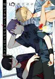 漫画 電子書籍 合コンに行ったら女がいなかった話 の表紙画像